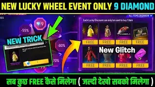 MONSOON CRAZY SALES LUCKY WHEEL EVENT | MONSOON CRAZY SALES EVENT 2022 | LUCKY WHEEL EVENT FREE FIRE