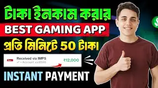 Free Games Khele Taka Income 2024 | Game Khele Taka Income | Taka Income Game