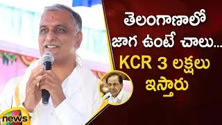 Minister Harish Rao About Benefits Of Gruha Lakshmi Scheme | Telangana Govt | KCR | Mango News