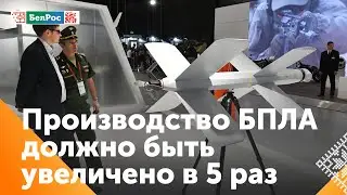 Мишустин: Россия должна увеличить производство беспилотников более чем в 5 раз в ближайшие годы