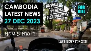 Cambodia news, 27 Dec 2023 - No fee to enter Siem Reap airport! No Mekong dams! 