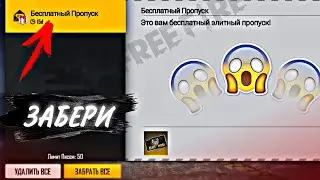 🥳 БЕСПЛАТНЫЙ ЭЛИТНЫЙ ПРОПУСК для ВСЕХ В ФРИ ФАЕР | ПРОМОКОДЫ ФРИ ФАЕР | free fire