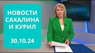 Белорусские аграрии / Успешная операция / Долгожданный детский сад Новости Сахалина и Курил 30.10.24