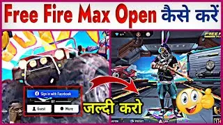 Free Fire Max Open Kaise Karen ? Free Fire Max Open Karne Ka Tarika | How To Open Free Fire Max