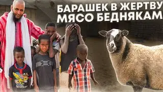 ИСПОЛНИЛИ ОБЕТ. БУДЕТ БЕДНЯКАМ ОБЕД.