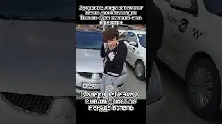 Екатеринбург, Краснолесья 12А. Здоровые люди постоянно занимают места для людей с инвалидностью