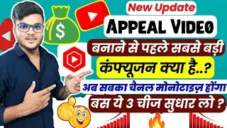 101% Proof😱- आज सबसे बड़ी 3 कंफ्यूजन दूर होगी Appeal Video बनाने से पहले ?| Appeal Video Kaise Banaye