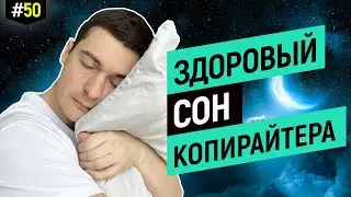 Это на 100% поможет стать успешным копирайтером