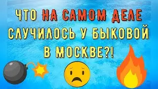 Деревенский дневник очень многодетной мамы \ Что НА САМОМ ДЕЛЕ случилось у Быковой! \ Обзор Влогов