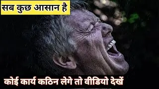 सब कुछ आसान है - POWERFUL MOTIVATION VIDEO FOR SUCCESS || motivation video for UPSC #newmotivation