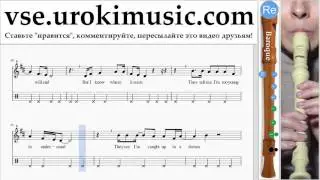 Как играть на блокфлейте B. Avicii - Wake Me Up Табы часть 2 um-a821