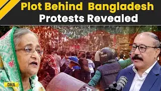 Bangladesh Protest: Ex-Envoy Reveals Shocking Plot Behind Bangladesh Student Protests | Dhaka