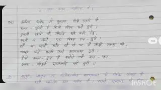 MHD01 HANDWRITTEN SOLVED ASSIGNMENT 2022-23 IGNOU M.A hindi