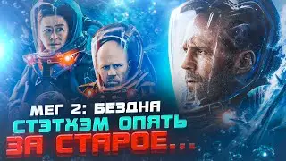 ФАРС-ОБЗОР ФИЛЬМА 