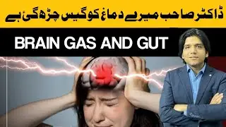 BRAIN GAS AND GUT || Dr Affan Qaiser