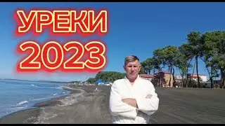 #Батуми