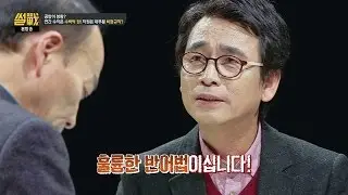 유시민도 인정한 전원책의 훌륭한 반어법! 썰전 152회