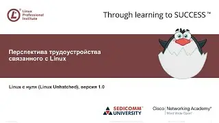 Linux для Начинающих: перспектива трудоустройства связан, видео уроки Linux администрирование с нуля