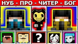 МАЙНКРАФТ БАТЛ: НУБ против ПРО против ЧИТЕР против БОГ: МОРТАЛ КОМБАТ X СКОРПИОН САБЗИРО В MINECRAFT