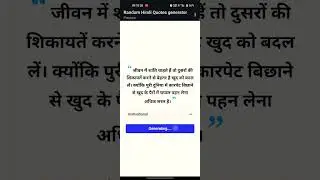 Random Hindi quotes generator || Hindi shayari || web development