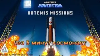 Я отправился в космос Майнкрафт💥 1 часть