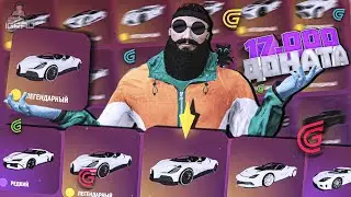 ДОБИВАЮ ДОНАТ В РУЛЕТКЕ GTA 5 Grand RP ПРОМОКОД: IGRAD