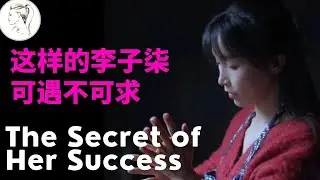 首位破千萬訂閱的華人Youtuber：萬字解析李子柒憑啥火遍全球？幫你一文看清！中英文字幕|The Secret of Her Success (English Subtitle）