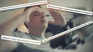 Проверка битмейкера на знание музыкальной теории