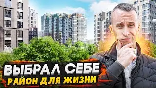 Выбрал свой идеальный район для жизни СПб / Обзор, сравнение и выбор ЖК