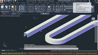 Видеоурок по AutoCAD 2020: 3D команда СДВИГ