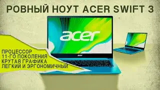 ноут для офисного планктона... поясняю за Acer Swift 3 SF314-59