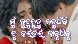 Mu_hutuhutu😭_jalu_thibi💔.//Odia whatsapp status video.#viral#odia_status#humansagar