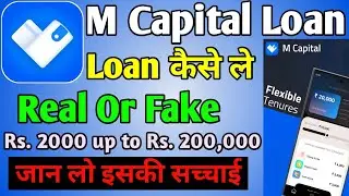 M Capital Loan App Se Loan Kaise le || M Capital Loan App Real Or Fake || M Capital Loan App