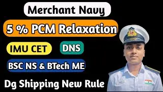 PCM % Relaxation for Merchant Navy Courses and COC Exams | Dg Shipping New Rule | DNS BSC NS BTech