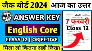 Answer Key English Core Class 12 Jac Board 2024 | Jac Board Class 12 English Core Answer Key 2024