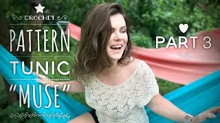 НЕВЕРОЯТНАЯ ТУНИКА КРЮЧКОМ 🧚🏻 «МУЗА» 🌊 ЧАСТЬ 3 / CROCHET PATTERN TUNIC “MUSE” PART 3