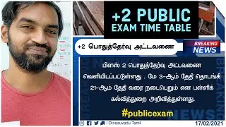 #publicexam