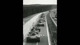 Американские танки на автобанах в Европе, во время холодной войны.