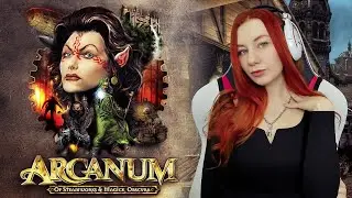 До Финала | Arcanum: Of Steamworks and Magick Obscura Прохождение