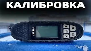 КАЛИБРОВКА CARSYS АВТОПОДБОР ❘ Толщиномер CARSYS АВТОПОДБОР ❘ Очистка / Сброс Калибровки