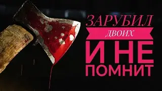 ЧЕМ КОВАРЕН АЛКОГОЛЬ | ПРОВАЛЫ в ПАМЯТИ | ЗАРУБИЛ ДВОИХ #зависимость #алкоголизм #провалы