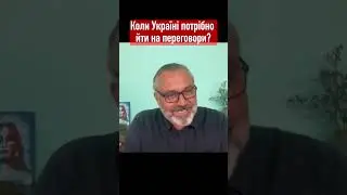 Коли Україні потрібно йти на переговори? // Алакх Ніранжан #ukraine   #капабу