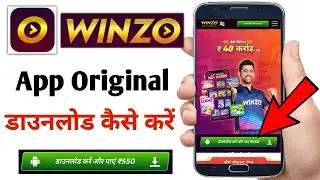 Original Winzo App Download Kaise kare / How to Download Winzo App Original