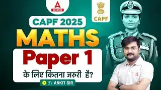 CAPF 2025 | CAPF AC Maths Paper 1 के लिए कितना जरुरी  है? | By Ankit Sir