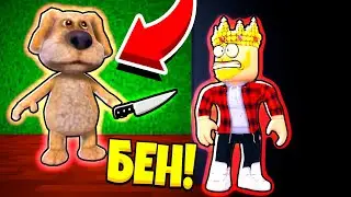 ПРЯТКИ ОТ БЕНА В РОБЛОКС! ROBLOX Hide and Seek [BEN UPDATE]