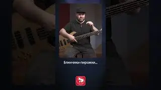 Когда работаешь, но уже очень хочется кушать:)) #смешные #bassguitar #guitar