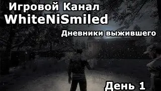 Туманный занавес [H1Z1 | Дневники выжившего #1]