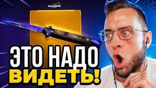 FORCEDORP ВЫБИЛ САМЫЙ РЕДКИЙ СКИН CS GO 2 - ЭТО НАДО ВИДЕТЬ... FORCEDROP до НОЖА CS GO 2