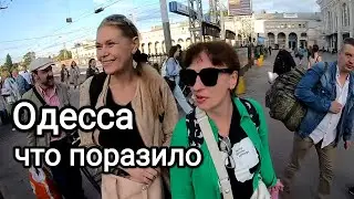 ЧТО ПОРАЗИЛО В ОДЕССЕ ВО ВРЕМЯ ВОЙНЫ. В Киеве Такого Нет! Едем Из Киева в Одессу на Гастроли