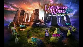 Labyrinths of the World 4.Stonehenge Legend.Лабиринты Мира 4.Легенда Стоунхенджа.Часть 5.